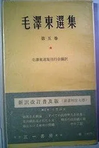 2026年最新】毛沢東選集の人気アイテム - メルカリ
