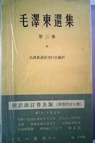 2026年最新】毛沢東選集の人気アイテム - メルカリ