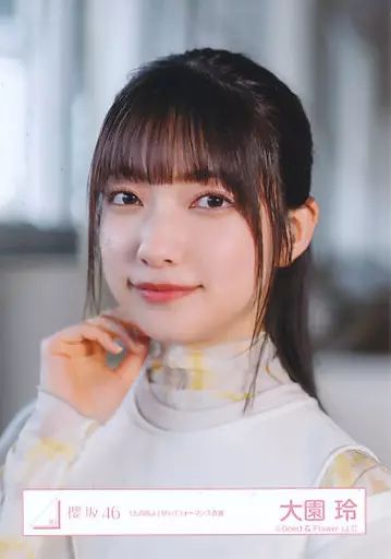 中古】生写真(乃木坂46) 大園玲/バストアップ/櫻坂46ランダム生写真