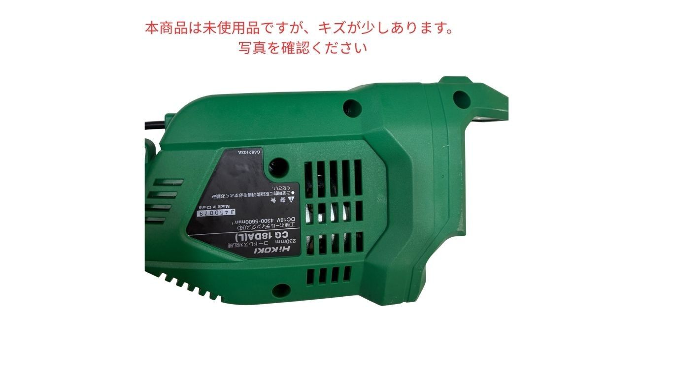 未使用 HiKOKI(ハイコーキ) 18V コードレス刈払機 刈刃径230mm ループ 