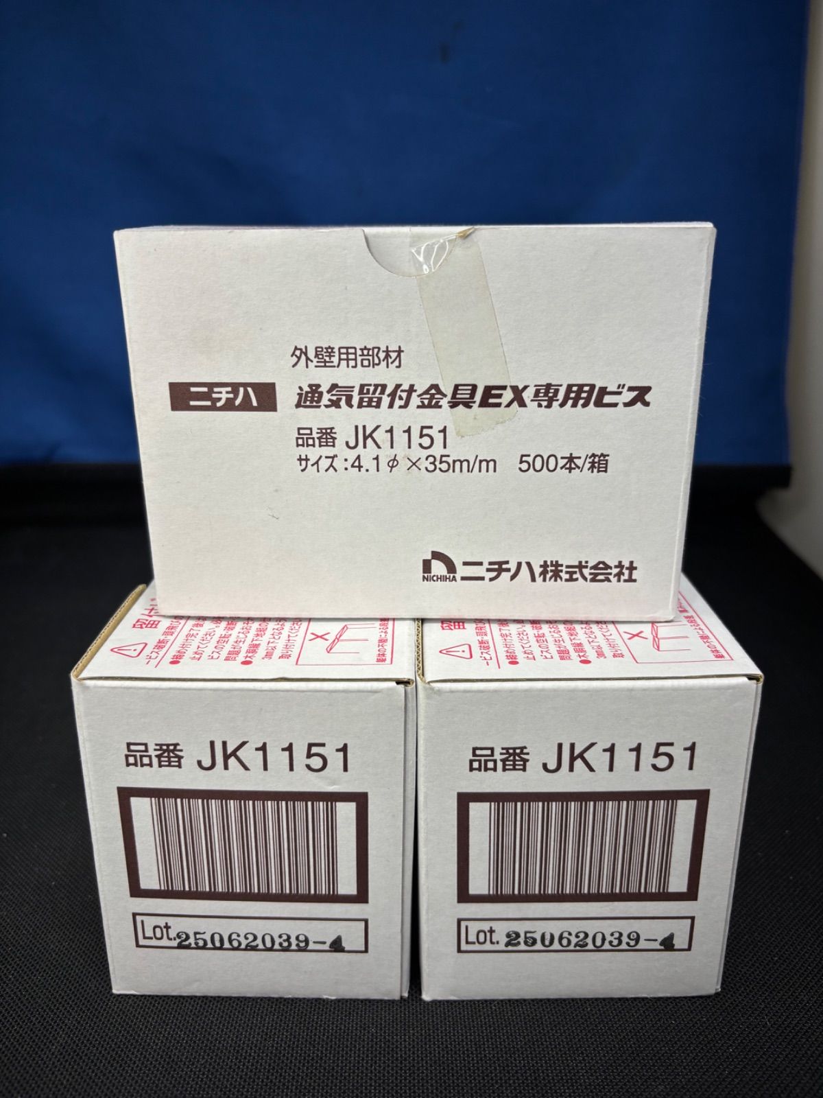ニチハ 通気留付金具EX専用ビス ニチハ 通気留付金具EX専用ビス JK1151
