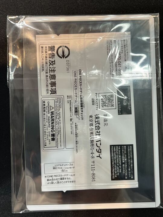 シリアルナンバー付　ナミ 当選通知書付き ワンピースカード シリアル ナミ 限定プロモ 当選通知書付き ワンピースカード - メルカリ