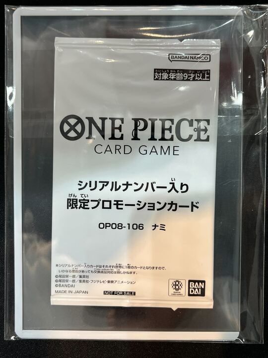 ナミ　シリアル　新品未開封 ワンピース カードゲーム ナミ シリアル 開封済 - メルカリ