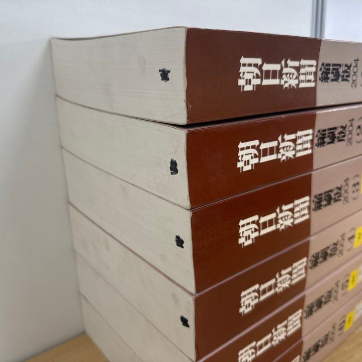 □02)【1点限り!】【除籍本】朝日新聞 縮刷版/2004年1月～12月/1年分