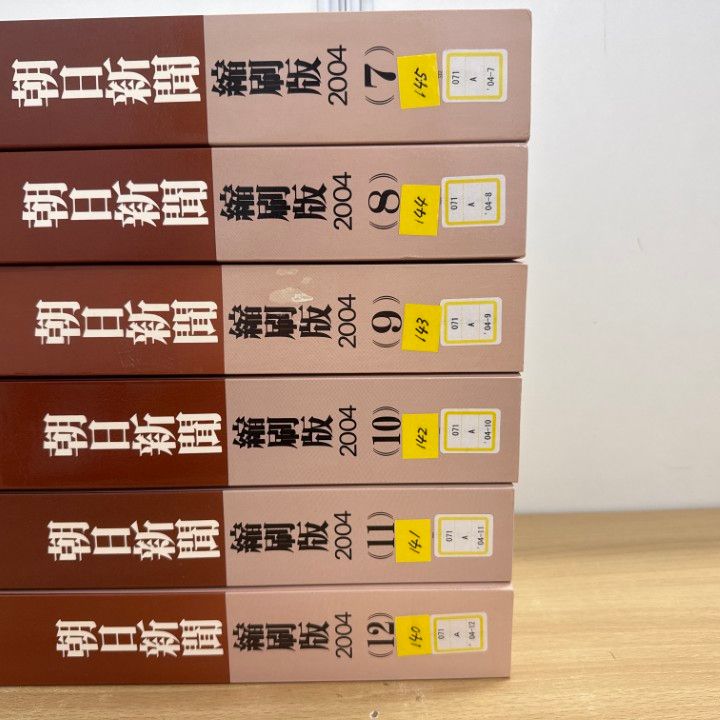朝日新聞 縮刷版 2008年（平成20年） 7〜12月　6冊セット □02)【1点限り!】【除籍本】朝日新聞 縮刷版/2004年1月～12月/1年分