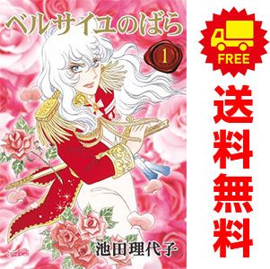 ベルサイユのばら 1～14巻 までの全巻セット マーガレットコミックス