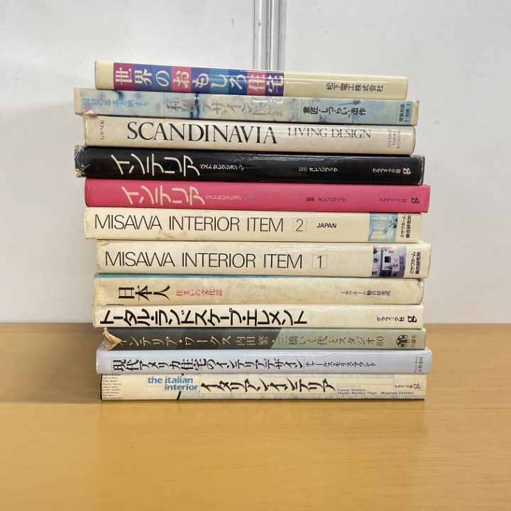 □01)【1点限り!】住宅・インテリアなど 建築デザイン書まとめ売り12冊