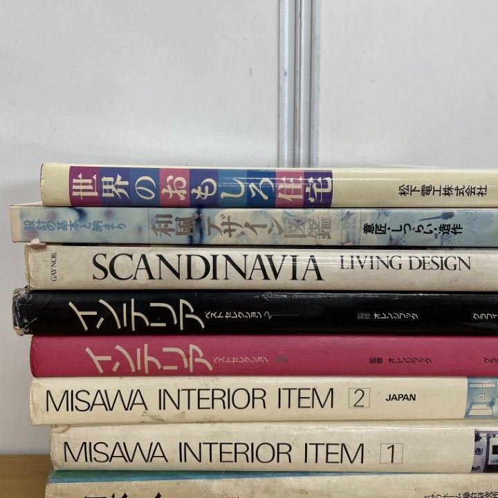 □01)【1点限り!】住宅・インテリアなど 建築デザイン書まとめ売り12冊