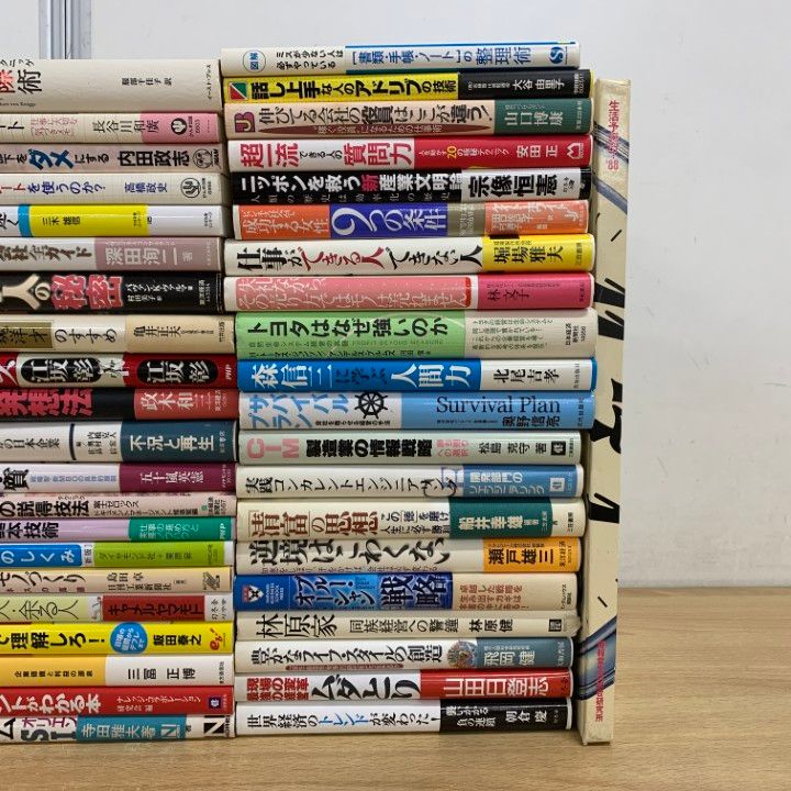 □01)【1点限り!】ビジネス・経営の本 まとめ売り約40冊大量セット