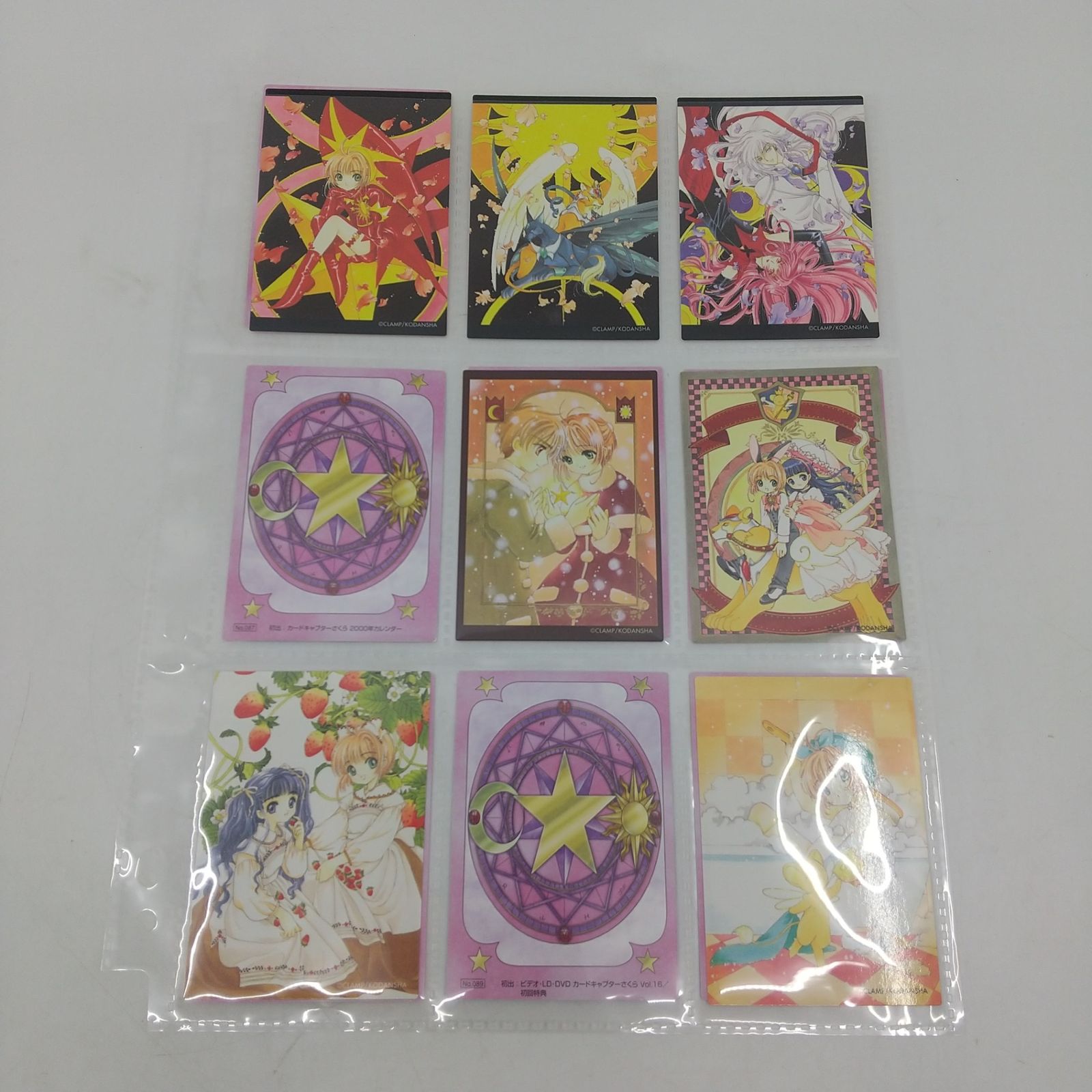 まとめ売り・バラ売り不可】カードキャプターさくら 原作版 トレカ