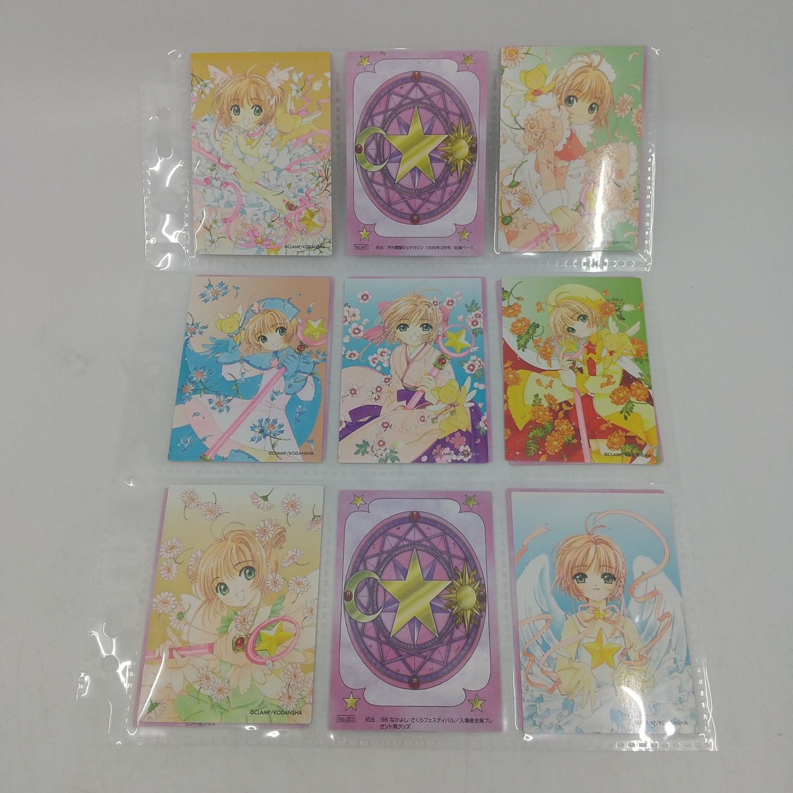 まとめ売り・バラ売り不可】カードキャプターさくら 原作版 トレカ