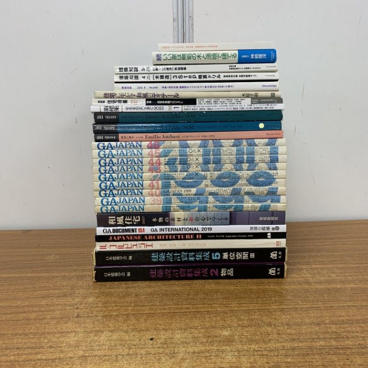 □01)【1点限り!】建築本・雑誌 まとめ売り約25冊セット/設計/空間