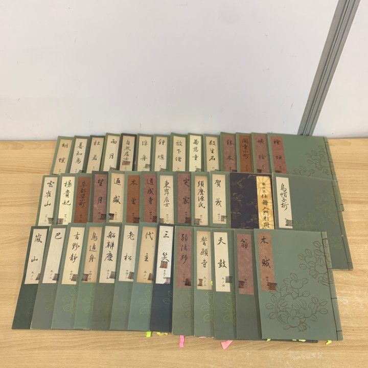 □02)【1点限り!】能楽書林などの謡曲本/まとめ売り約210冊大量セット