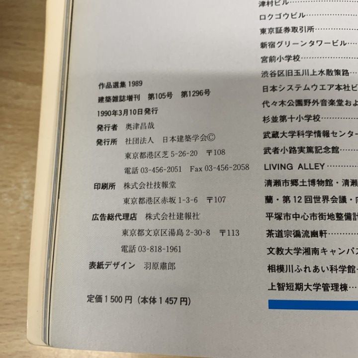 建築雑誌増刊　作品選集2001〜2014(2010年版を除く) 建築雑誌増刊 作品選集2001〜2014(2010年版を除く) 建築雑誌 増刊 作品
