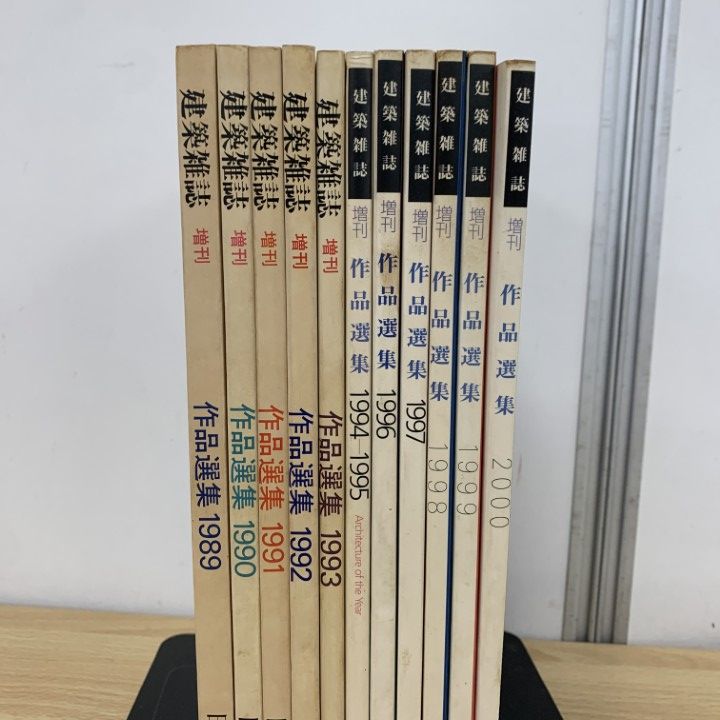 建築雑誌増刊　作品選集2001〜2014(2010年版を除く) 建築雑誌増刊 作品選集2001〜2014(2010年版を除く) 建築雑誌 増刊 作品