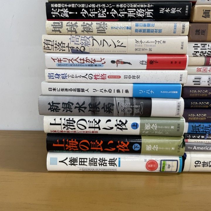 □01)【1点限り!】社会問題などの本 まとめ売り約35冊大量セット/国際