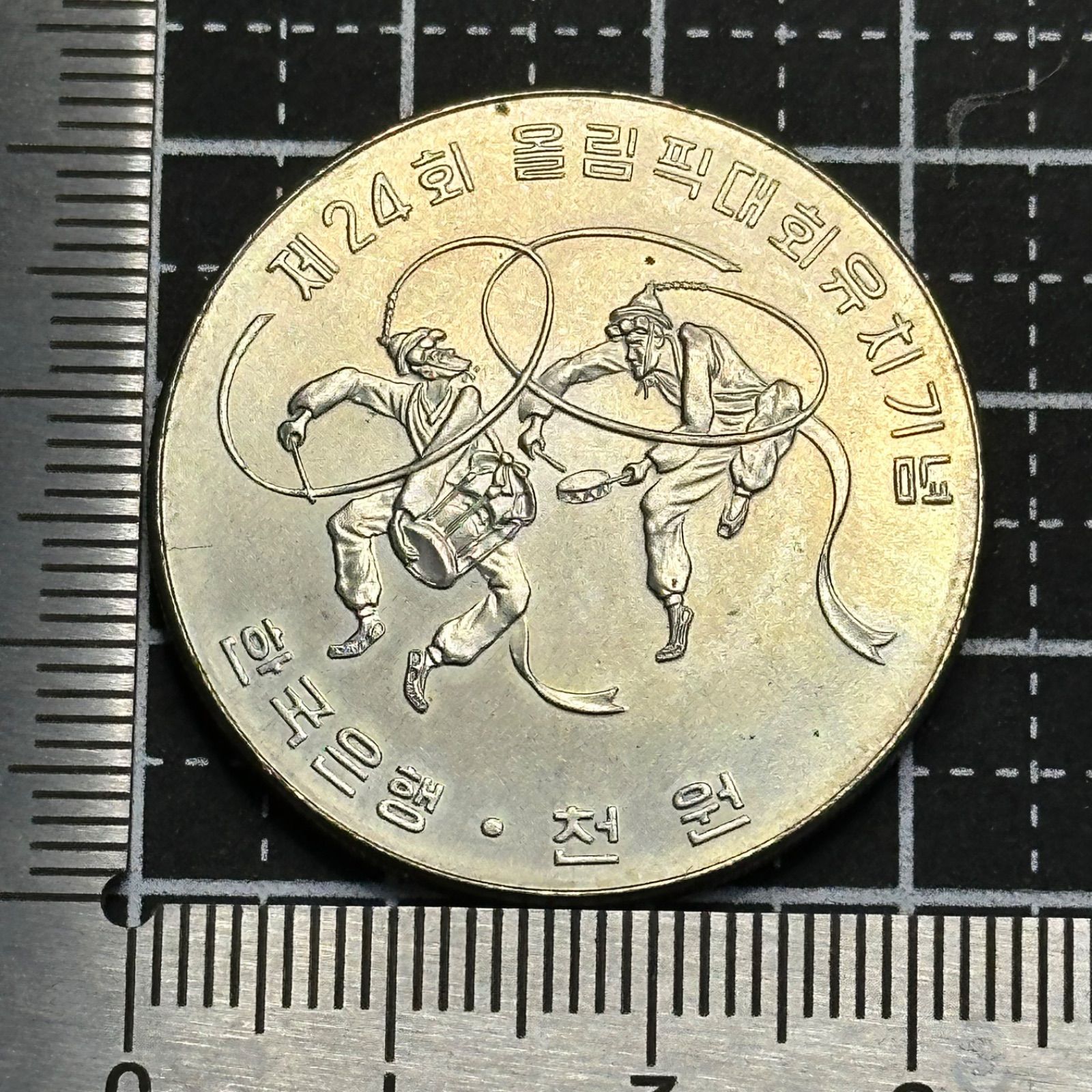 982年 韓国 第24回オリンピック大会記念 1000ウォン硬貨／伝統農楽舞踊