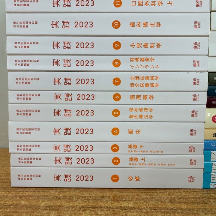 □02)【1点限り!】麻布デンタルアカデミー実践 1～14巻+next text 1～8