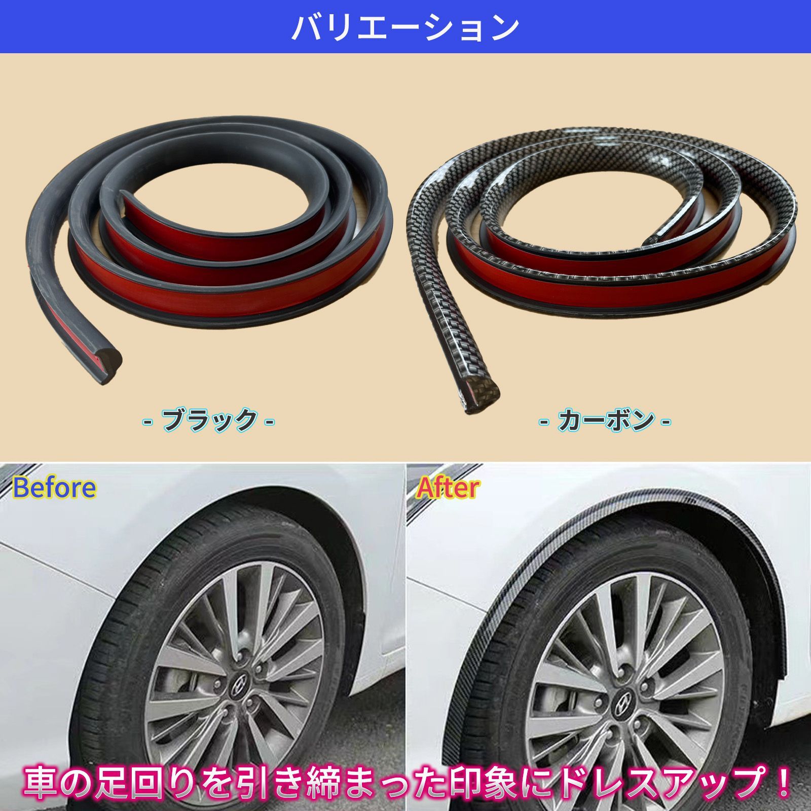 フェンダーモール オーバーフェンダー フェンダー モールカバー 車 