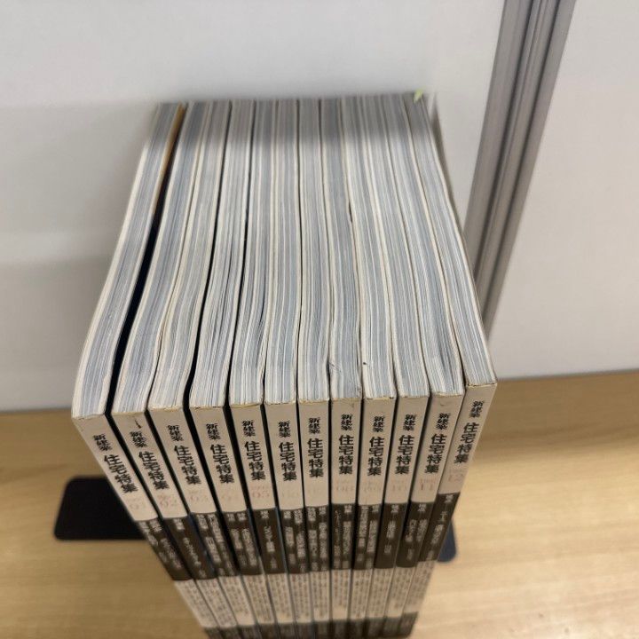 新建築住宅特集14冊セット 住宅特集 2014年3月号 – 作品14題 | 住宅特集 | 株式会社新建築社