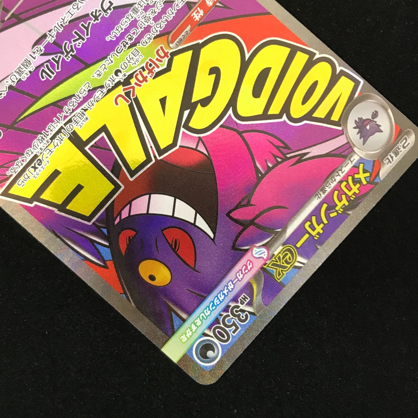 ポケモンカード MEGAドリーム メガゲンガーex SAR M2a ex PSA10 メガゲンガーex SAR M2a MEGAドリームex ポケモンカード｜Yahoo