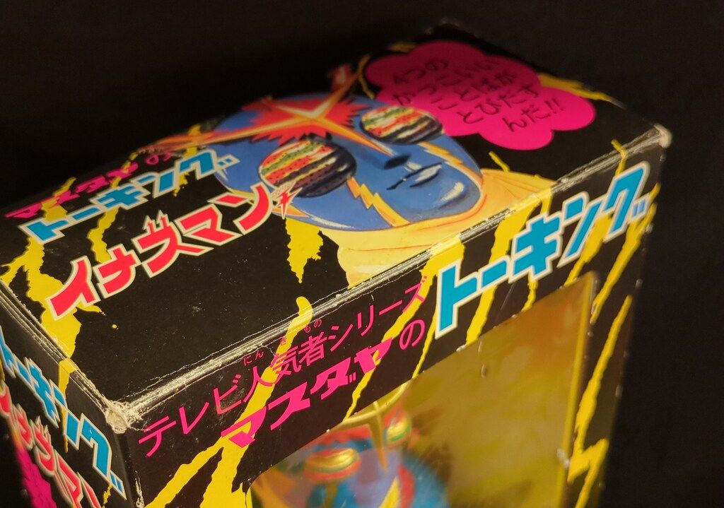 増田屋コーポレーション トーキング イナズマン / 完全復刻版 - メルカリ