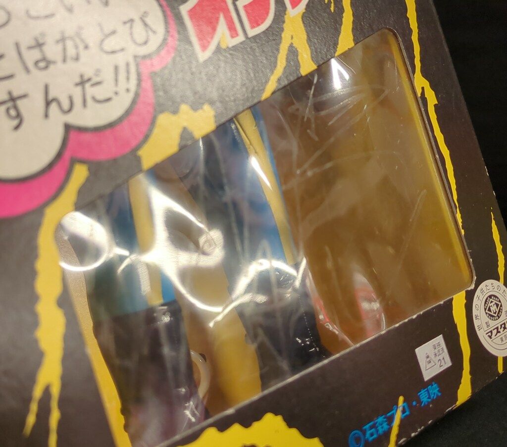 増田屋コーポレーション トーキング イナズマン / 完全復刻版 - メルカリ