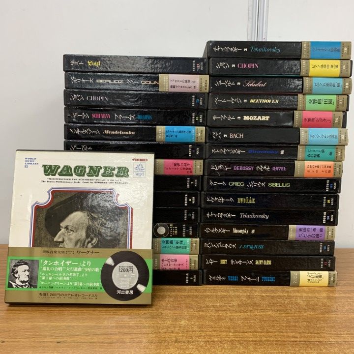世界音楽全集　レコード　クラシック □02)【1点限り!】世界音楽全集 全30巻揃いセット/河出書房/レコード