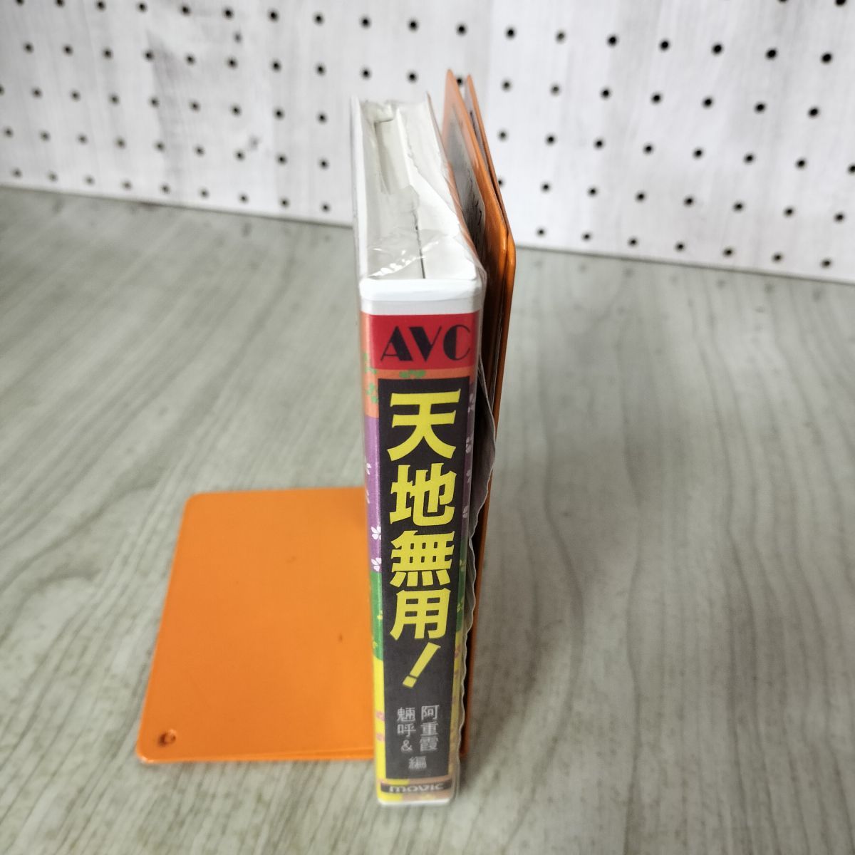 カセットテープ 天地無用！ ボイスコレクション 魎呼&阿重霞編 200039