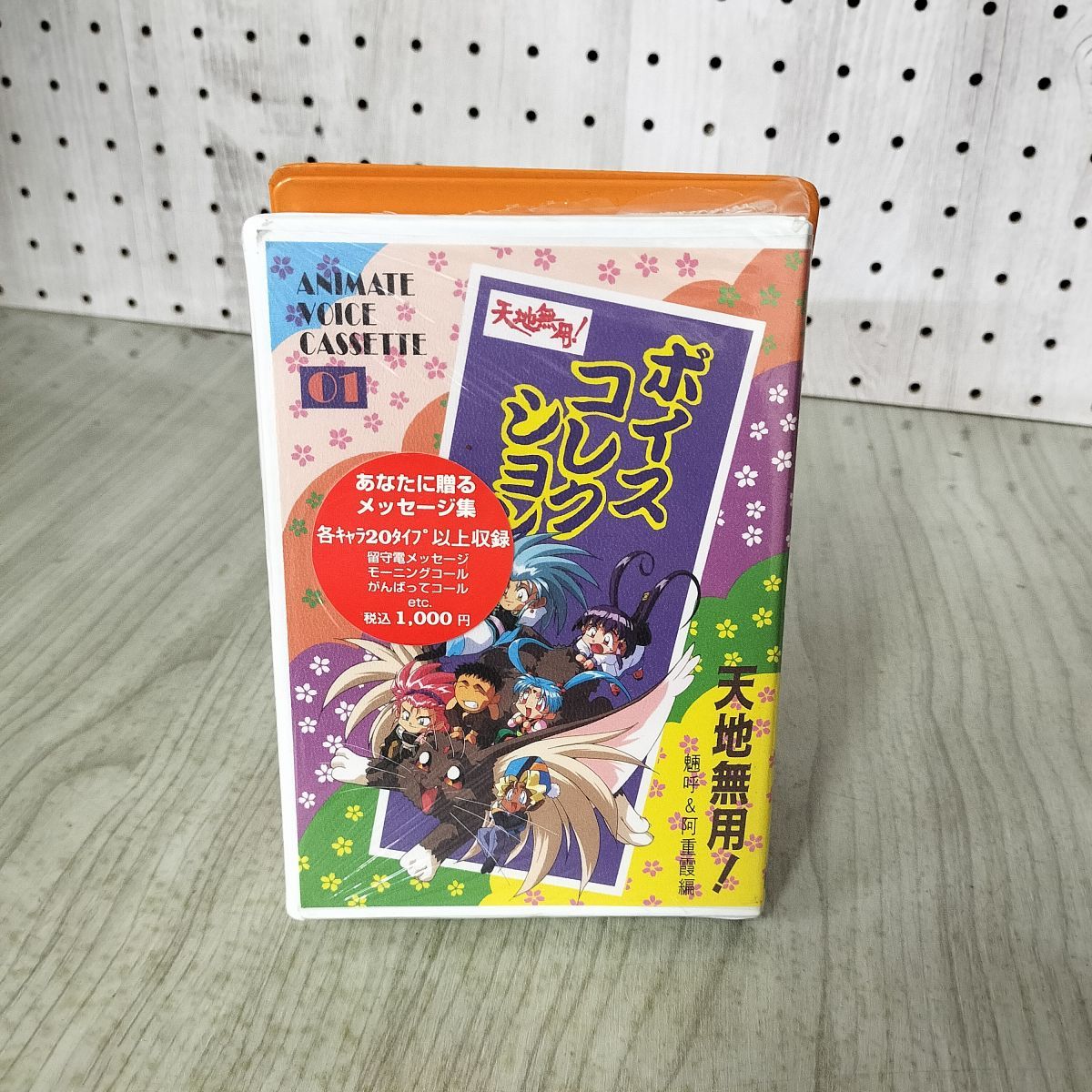 カセットテープ 天地無用！ ボイスコレクション 魎呼&阿重霞編 200039