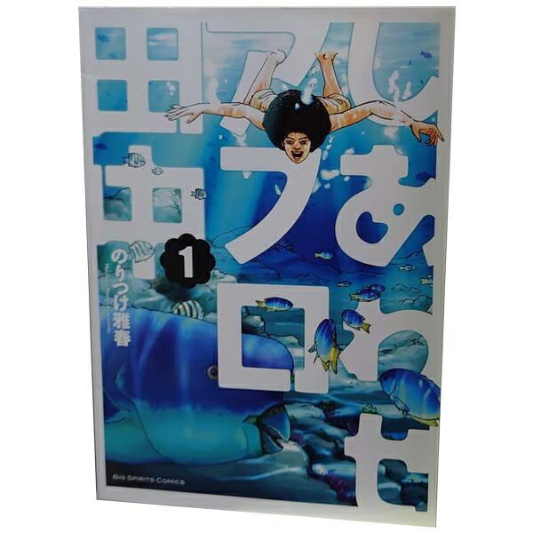 しあわせアフロ田中 1～10巻 漫画 全巻セット 完結 ビッグコミックス