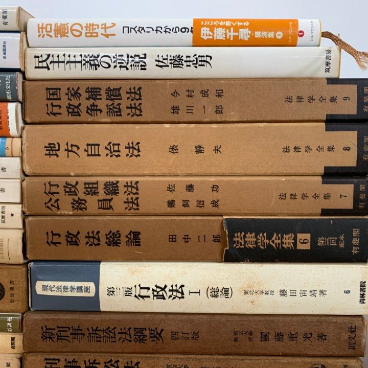 法学教室　まとめ売り □01)【1点限り!】法律書 まとめ売り約30冊大量セット/法務/法学