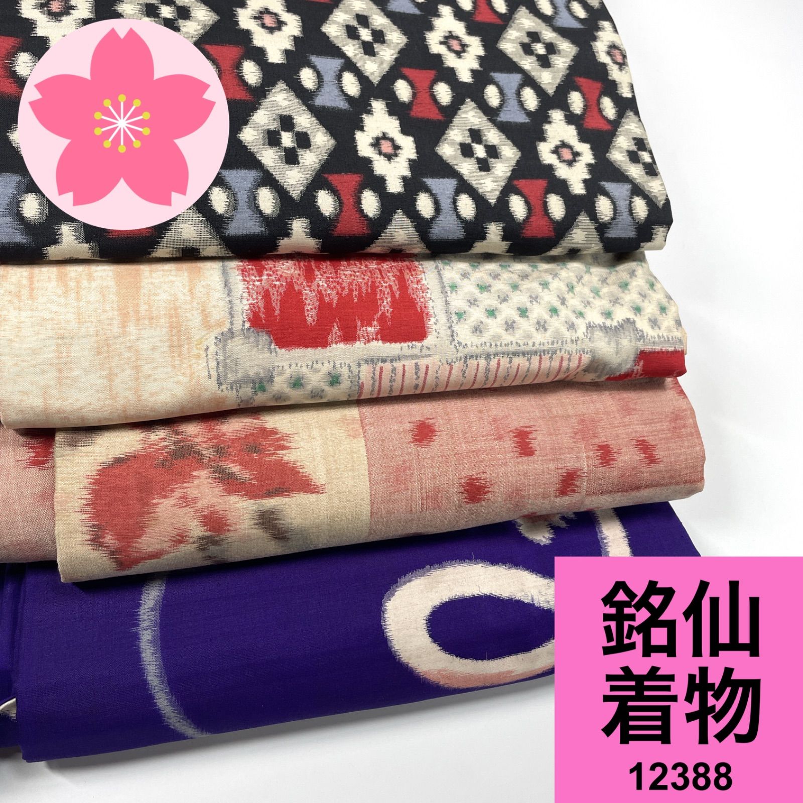 1516★銘仙 正絹 アンティーク 着物 6枚セット おまとめ リメイク素材 1516☆銘仙 正絹 アンティーク 着物 6枚セット おまとめ リメイク素材