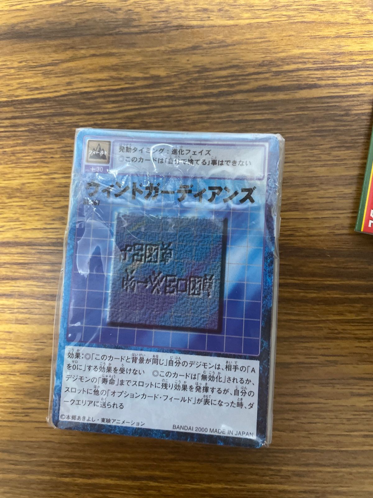 デジモンカード 新品未開封 スターターセット ver.3 デジタル