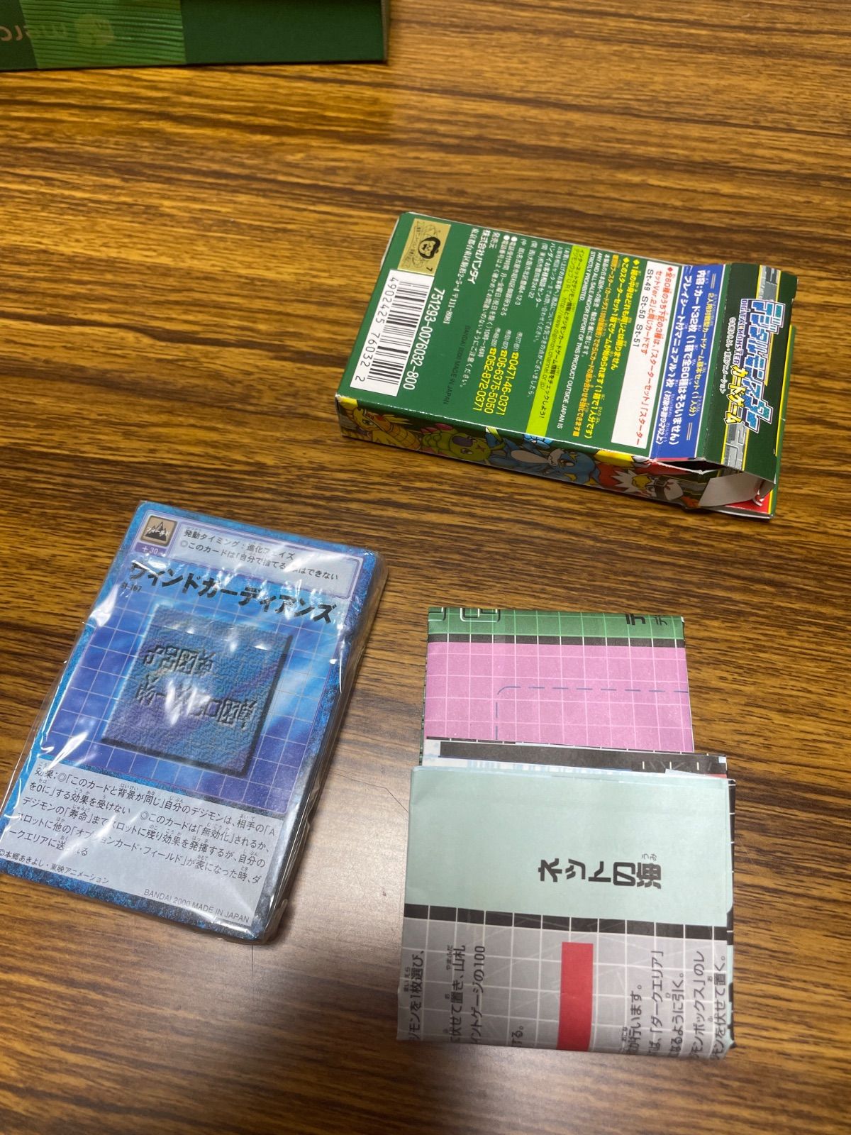 デジモンカード 新品未開封 スターターセット ver.3 デジタルモンスター Amazon | 旧 デジモンカード 未開封 スターターセット ver.3 デジタル