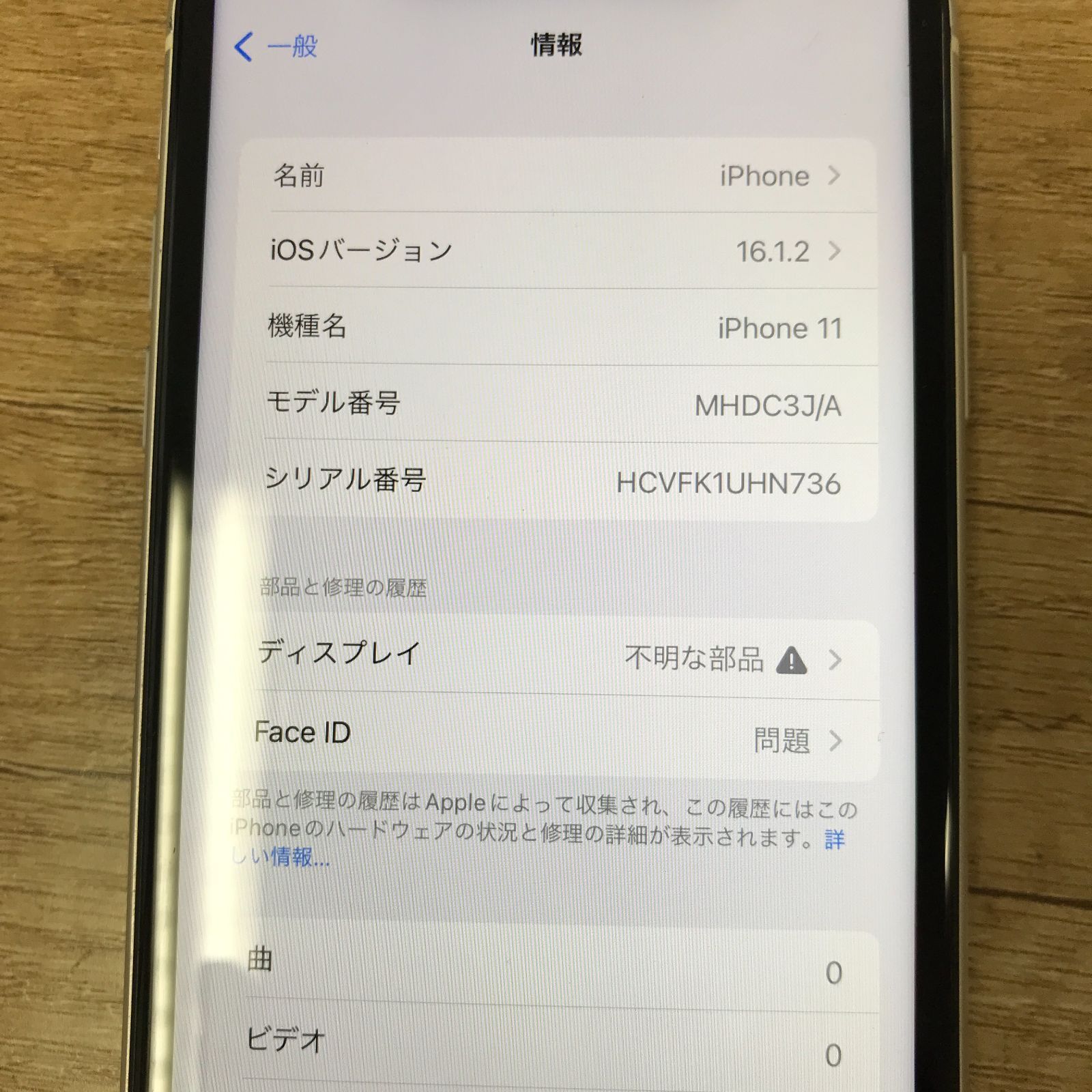 訳あり】ジャンク iPhone11 64GB ホワイト - メルカリ