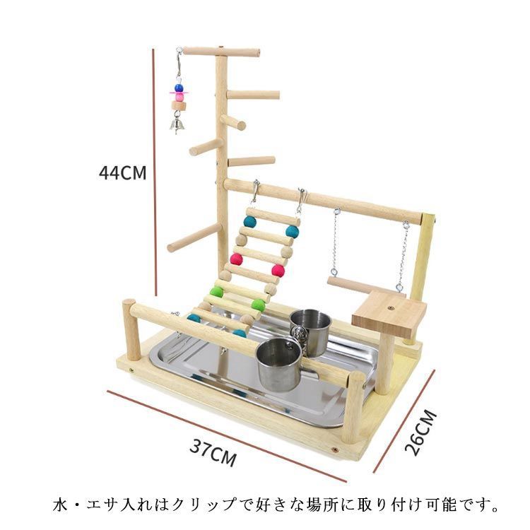 インコ 遊び場 鳥用 アスレチック 2層 バードトイ 鳥のおもちゃ 木製