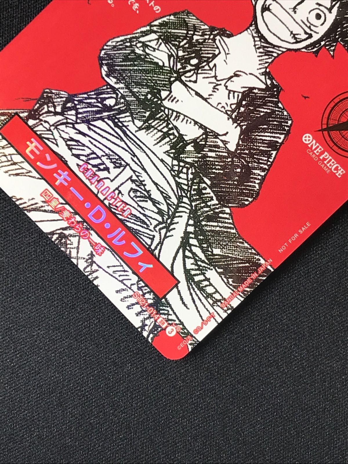 ワンピース カードゲーム ワンピ モンキー・D・ルフィ（ワンピース