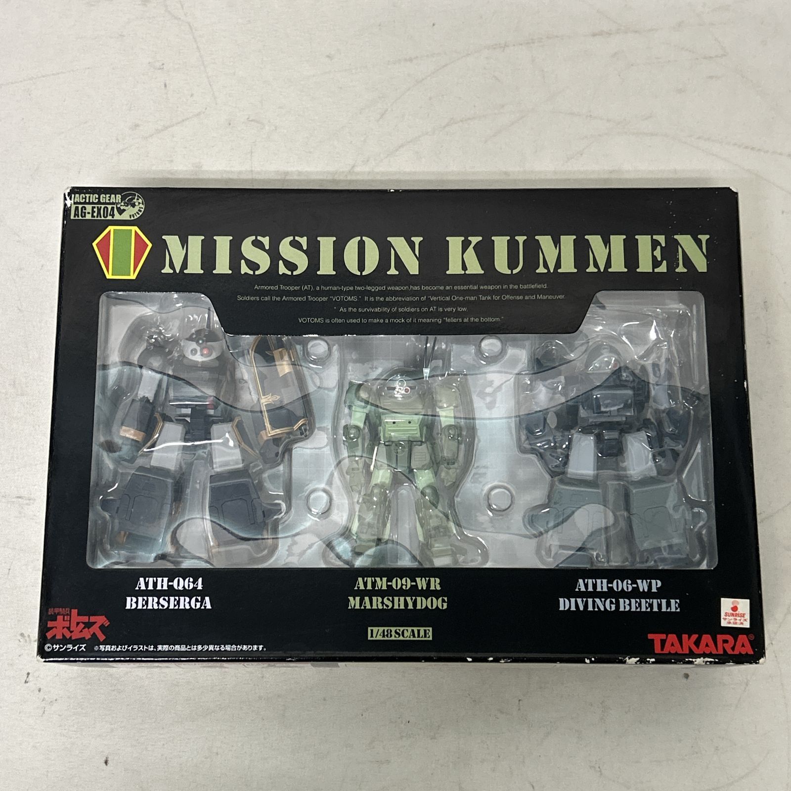 未使用・未開封品)装甲騎兵ボトムズ ミッションクメン ファッション AG