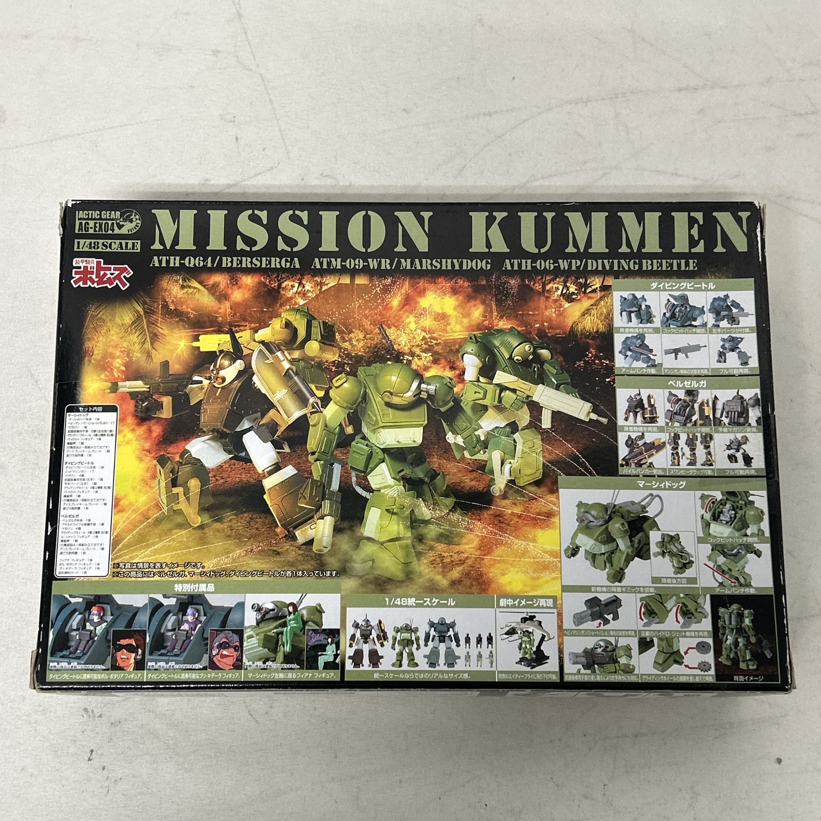 装甲騎兵ボトムズ 未開封セット 未使用・未開封品)装甲騎兵ボトムズ ミッションクメン ファッション AG