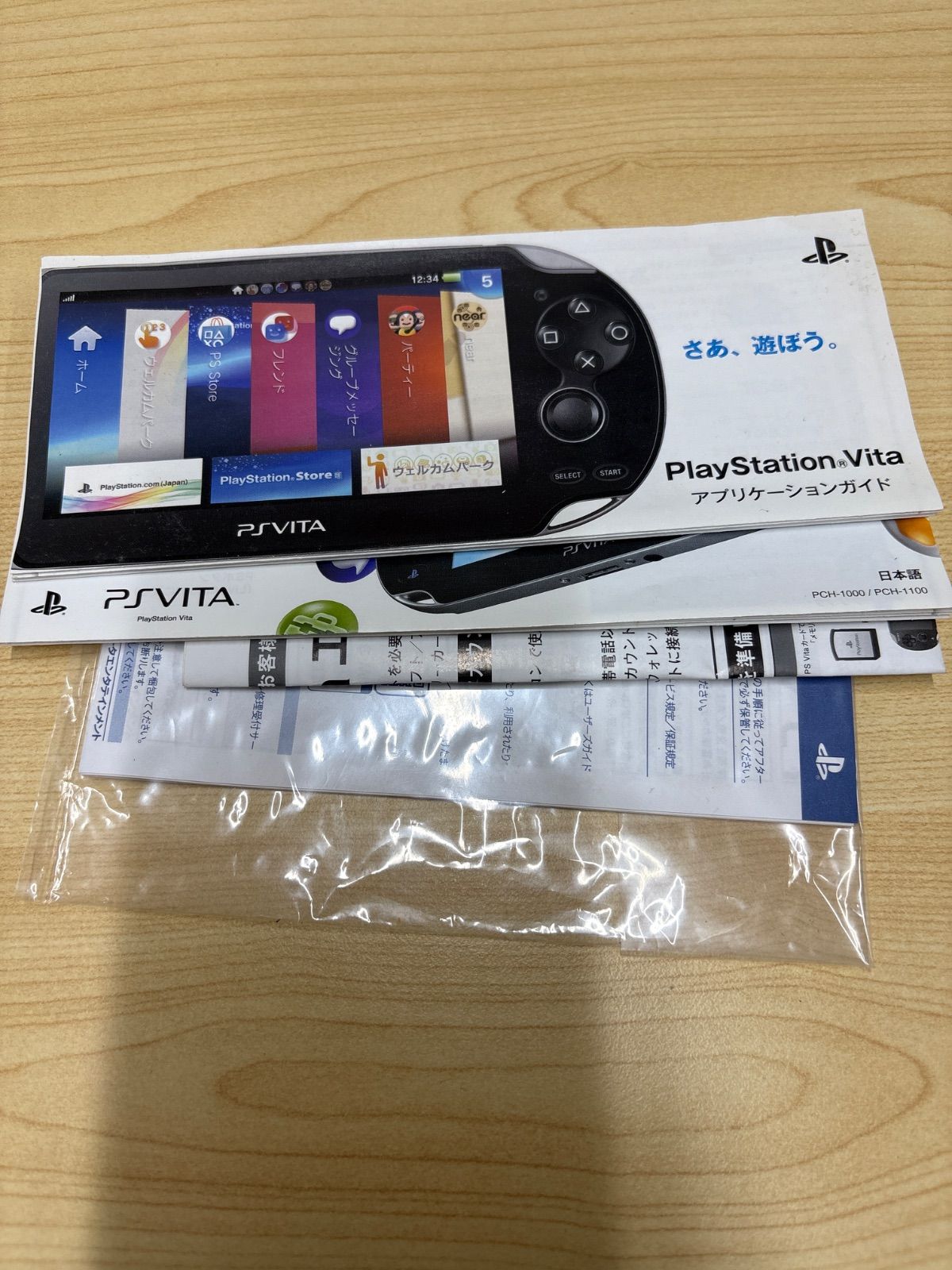 PSVita PCH-1000 ZA04 サファイアブルー 箱付き - メルカリ