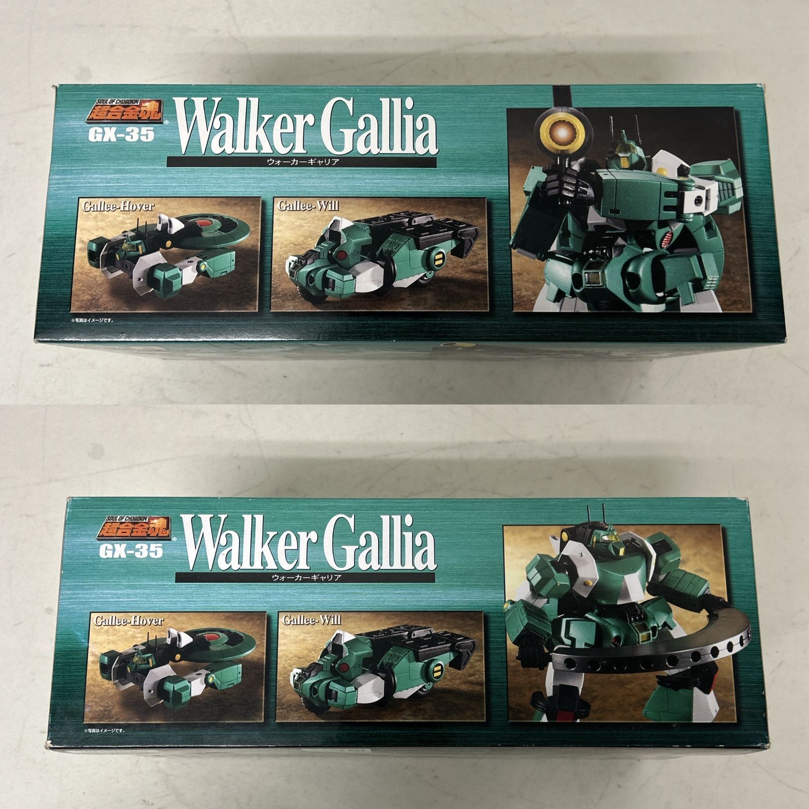 浜館47-1259] 戦闘メカ ザブングル 超合金魂 GX-35 ウォーカーギャリア