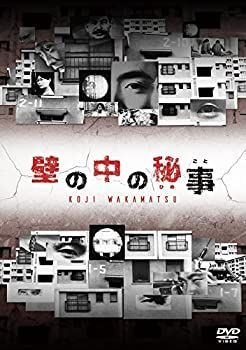 壁の中の秘事(ひめごと) [DVD] 【公式通販】