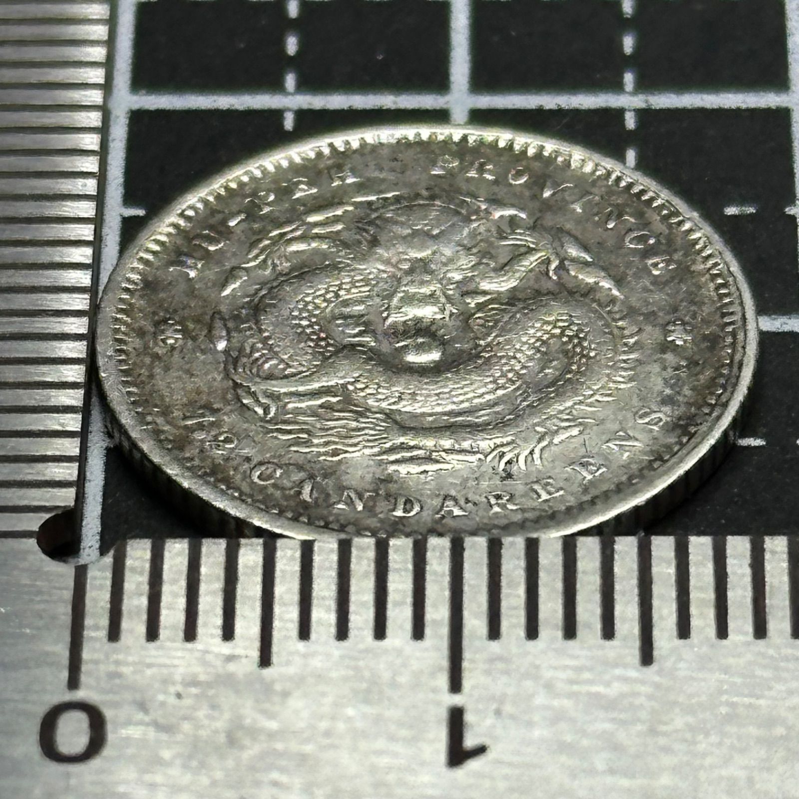 ★本物保証 中国　大徳国宝10セント　NGC ☆本物保証 中国 大徳国宝10セント NGC ☆本物保証 中国コイン 大徳