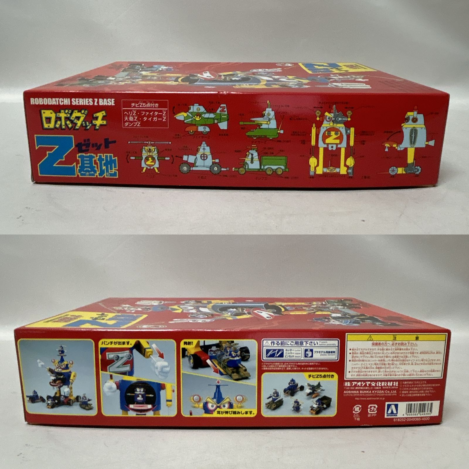 【プラモデル未組立】ロボダッチ 日本丸 宇宙船日本丸 その3【完成画像】 | ロボダッチ研究所