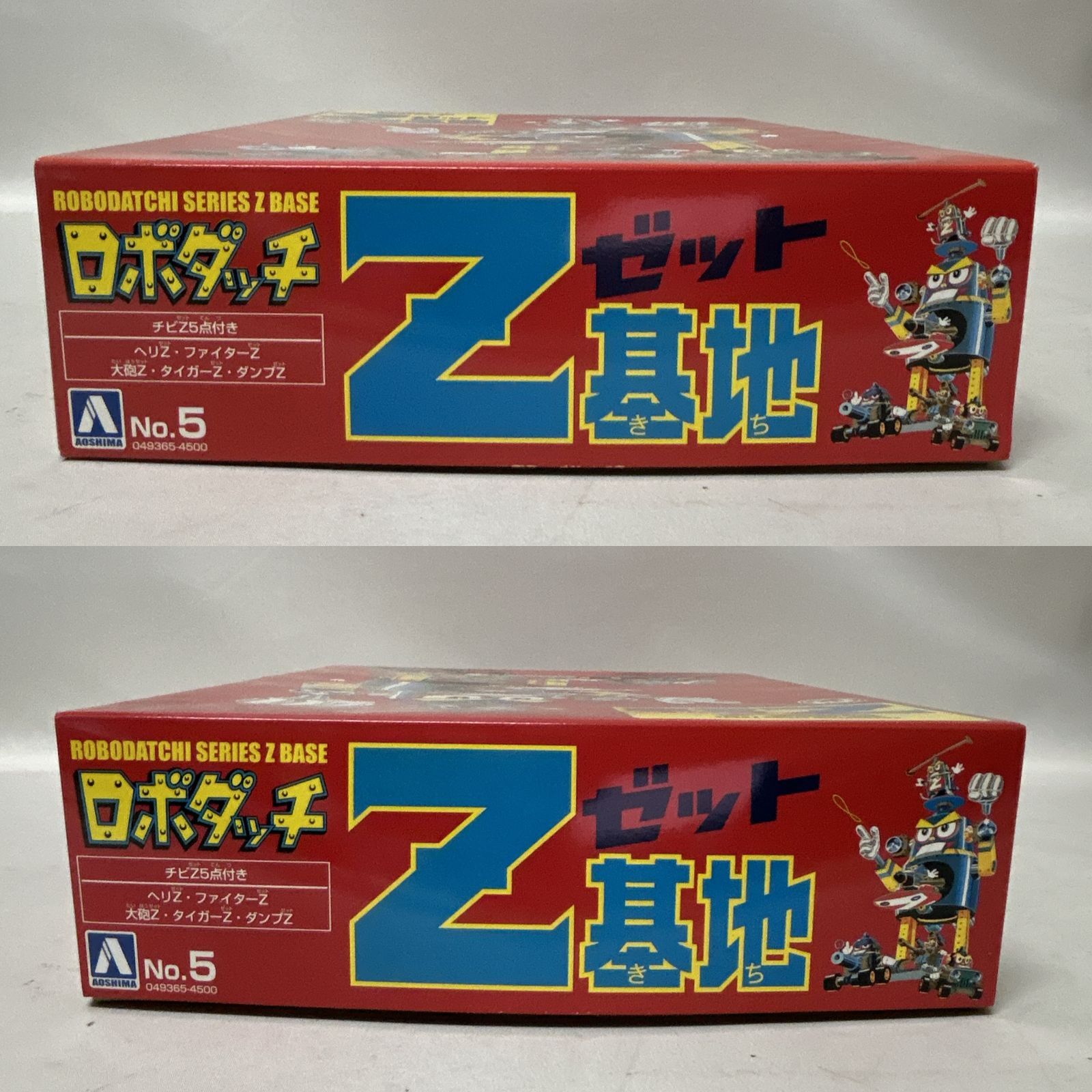 浜館42-1260] ロボダッチ Z基地 ロボダッチシリーズNo.5 AOSHIMA