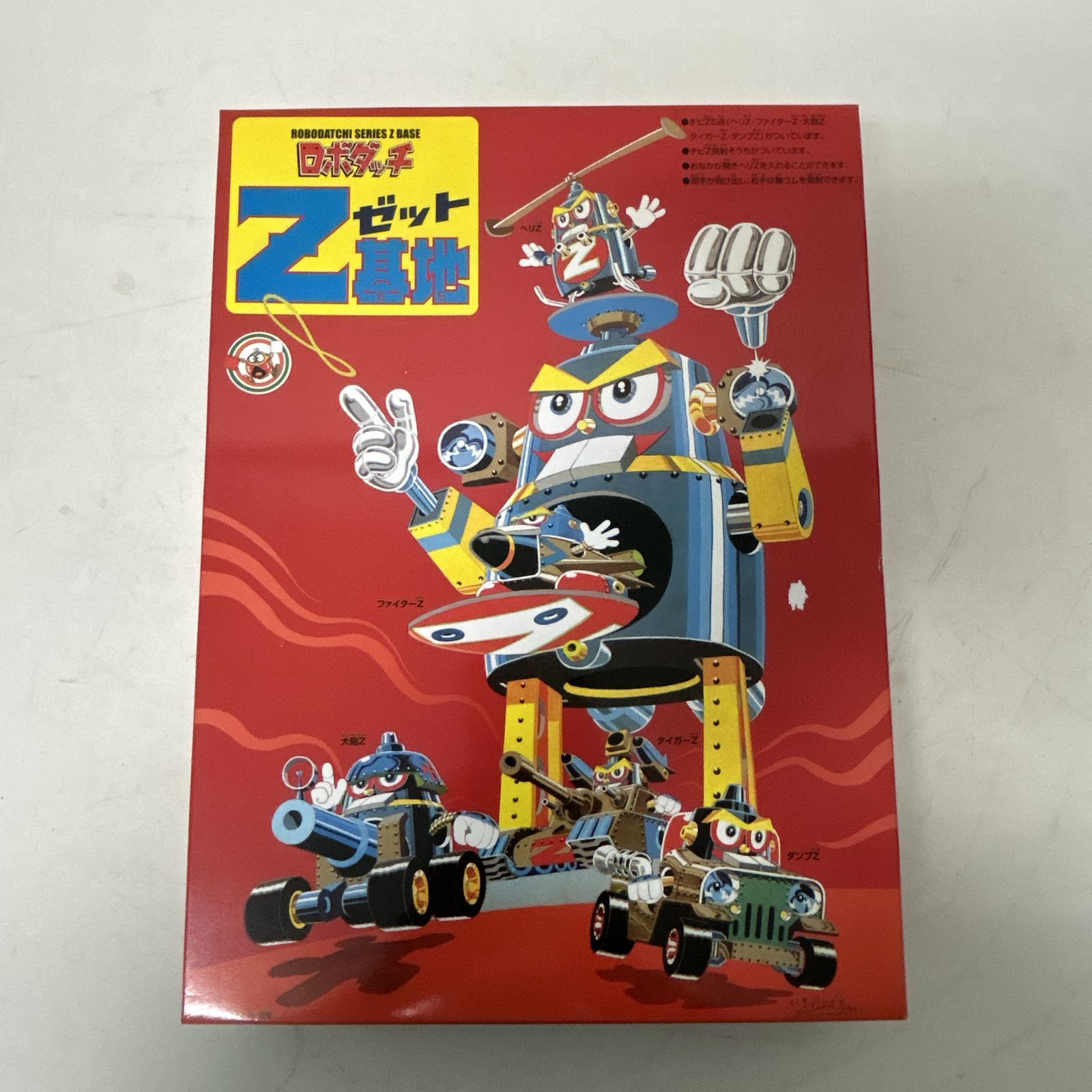 浜館42-1260] ロボダッチ Z基地 ロボダッチシリーズNo.5 AOSHIMA