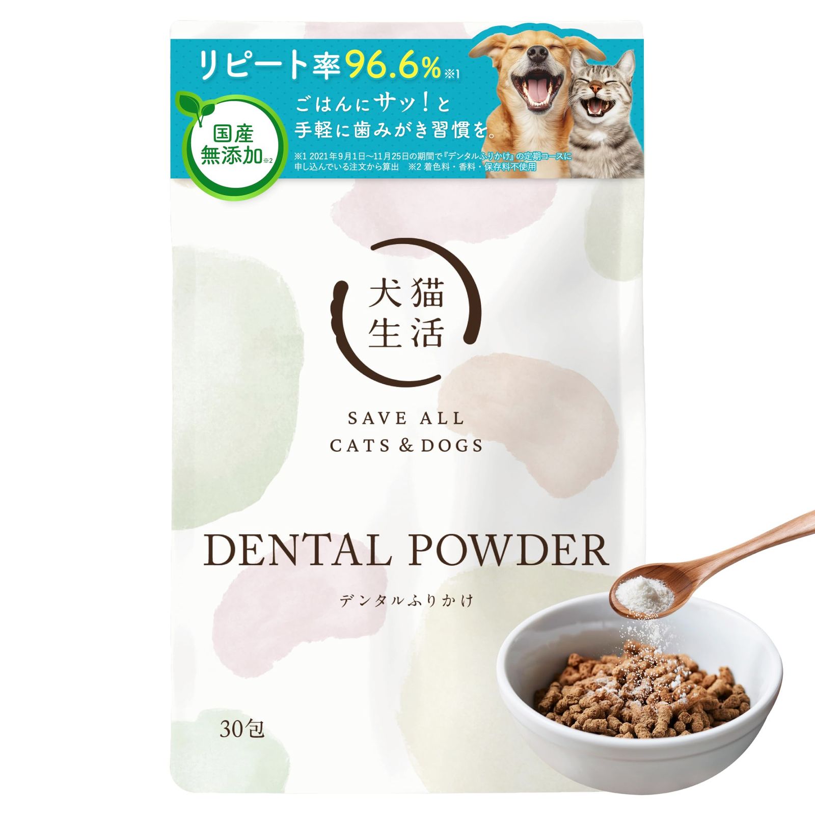 犬猫生活 デンタルふりかけ 30包 2袋セット➕おまけ Amazon.co.jp: [犬
