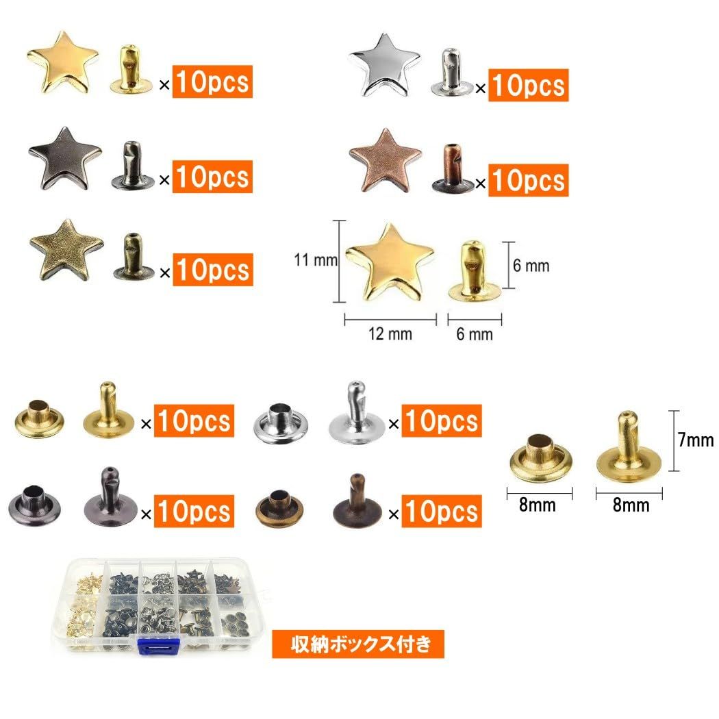 HappyHome スタッズ リベット 星形 丸形 90組 5色セット レザー