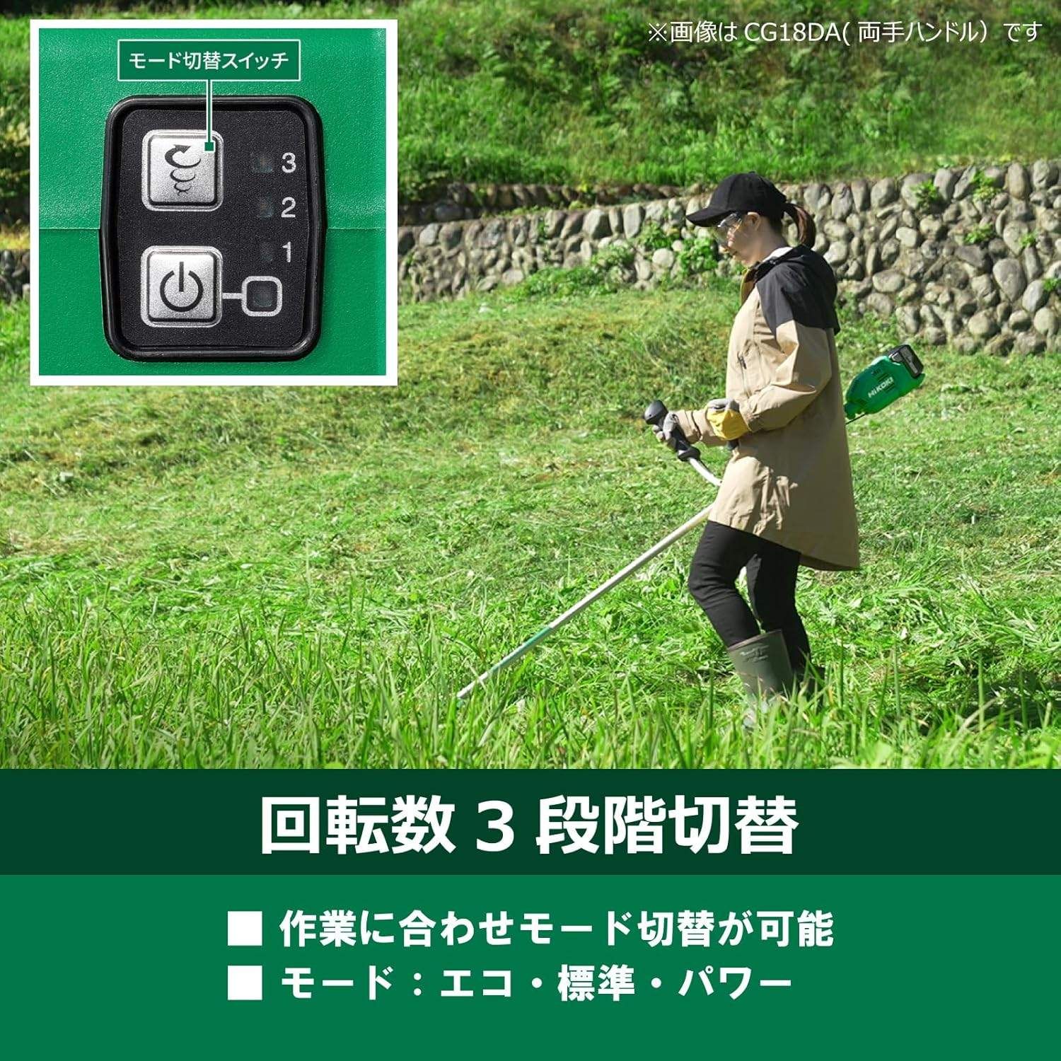 未使用 HiKOKI(ハイコーキ) 18V コードレス刈払機 刈刃径230mm ループ 